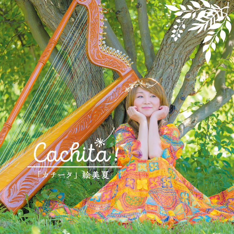 絵美夏 NewAlbum「Cachita」カチータ