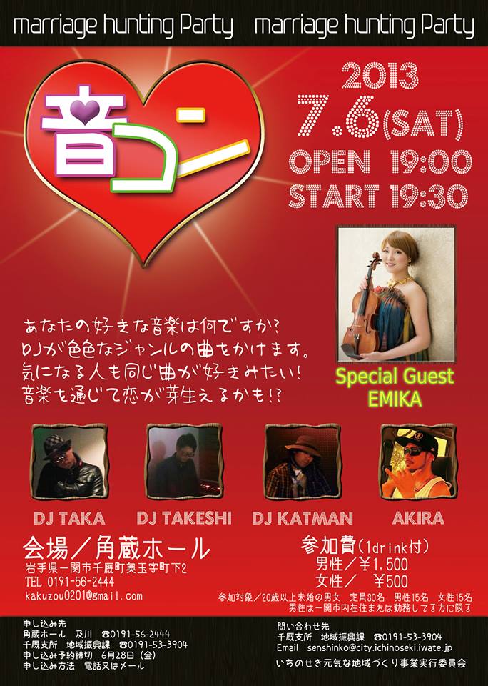 ♪音コン♪ イベント
