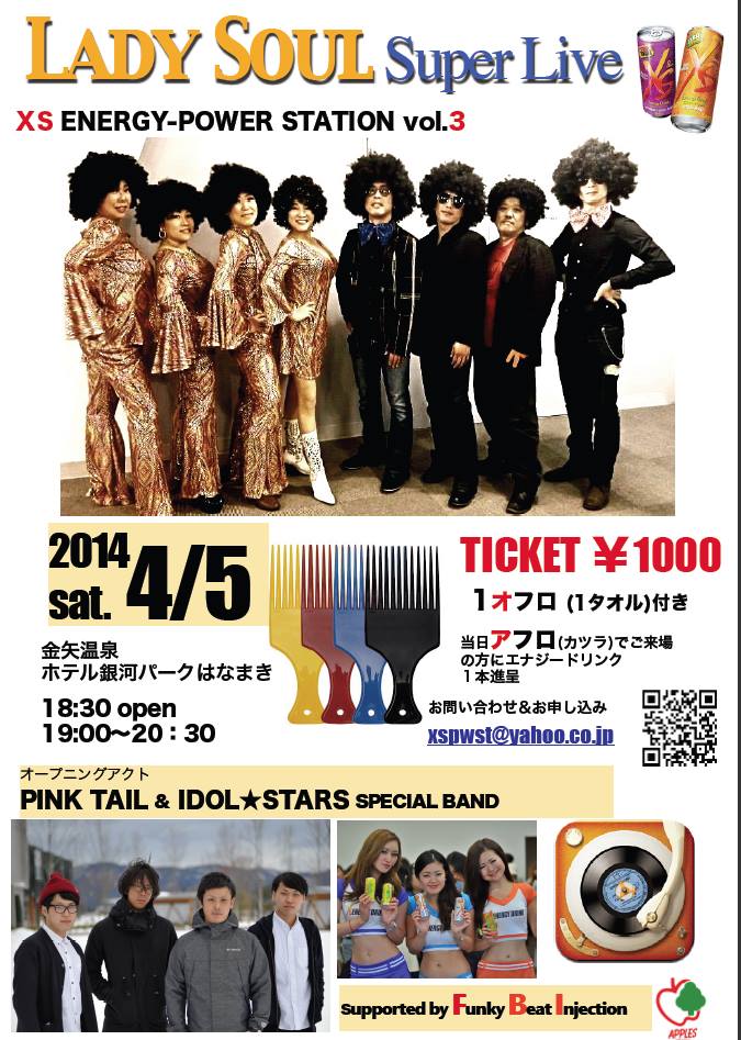 LADY SOUL SUPER LIVE !!