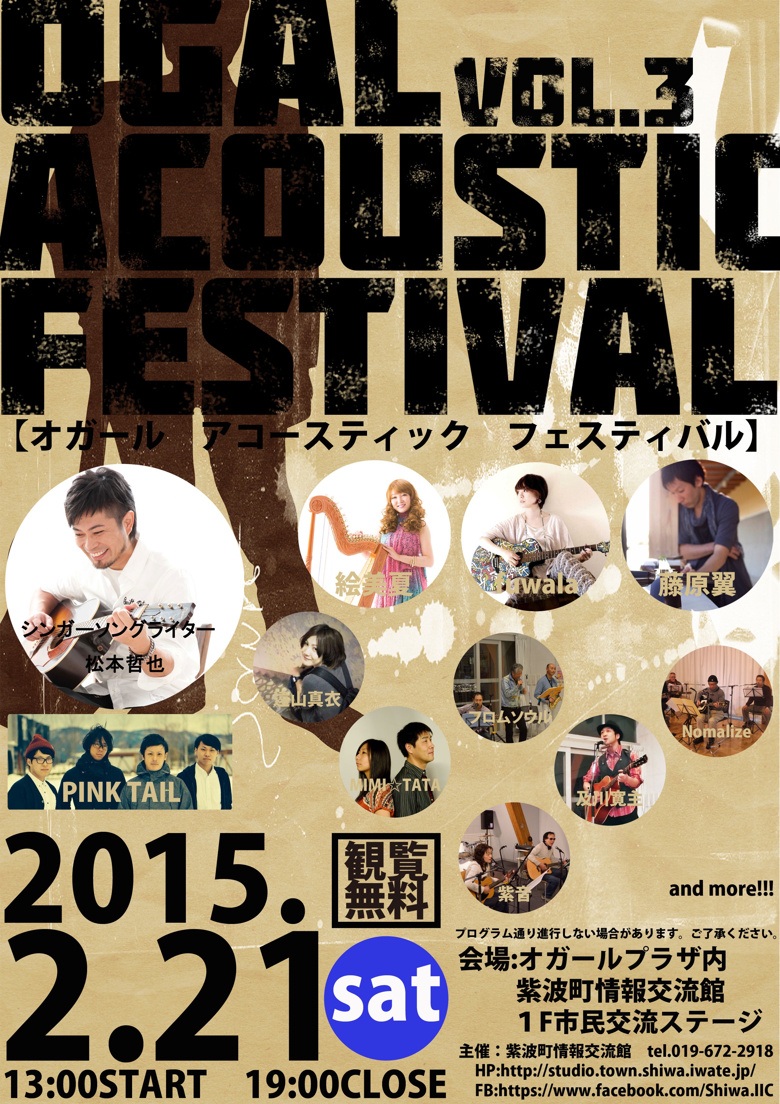 「OGAL ACOUSTIC FESTIVALvol.３」　in　サタスト