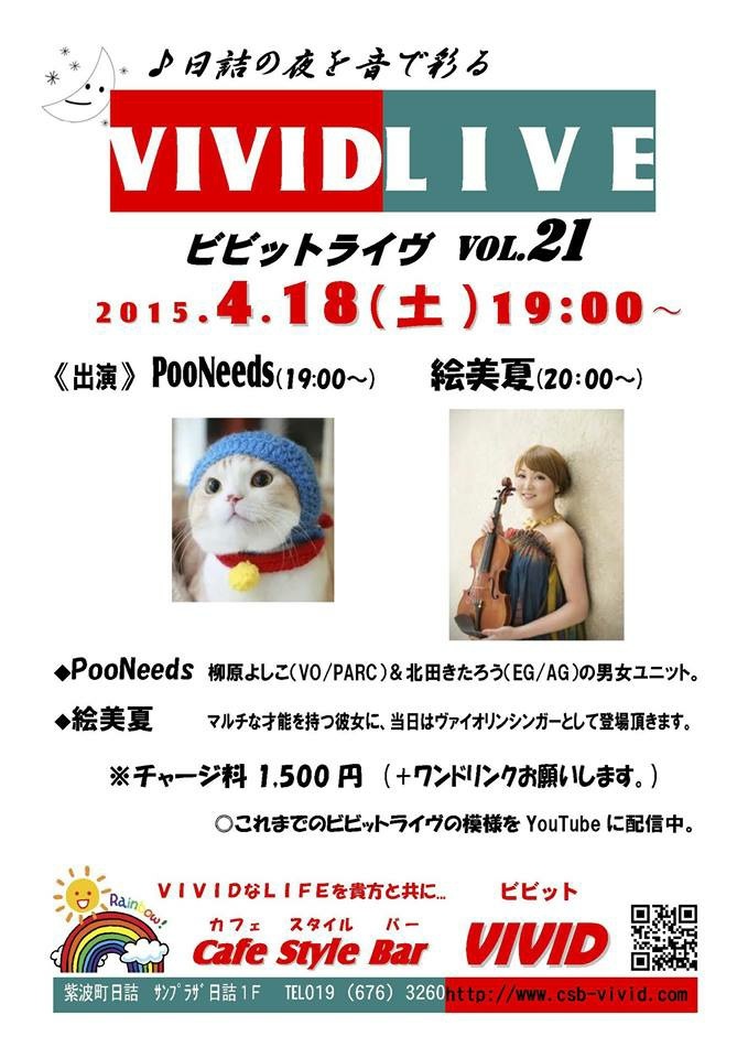VIVID  Live