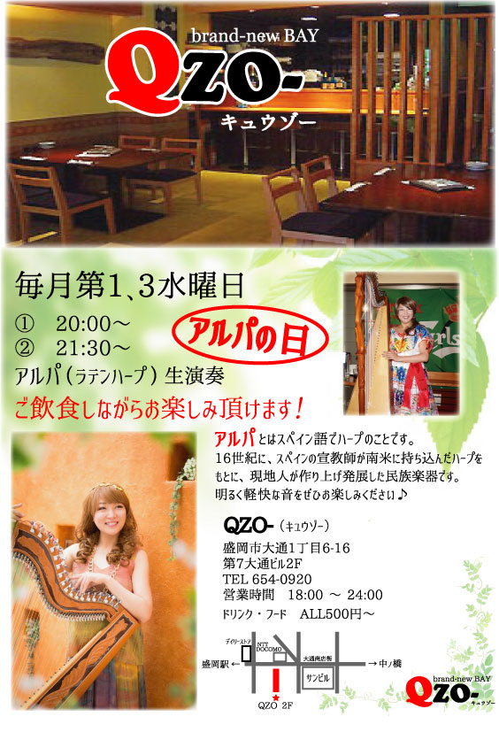 定例ライブのお知らせ♪