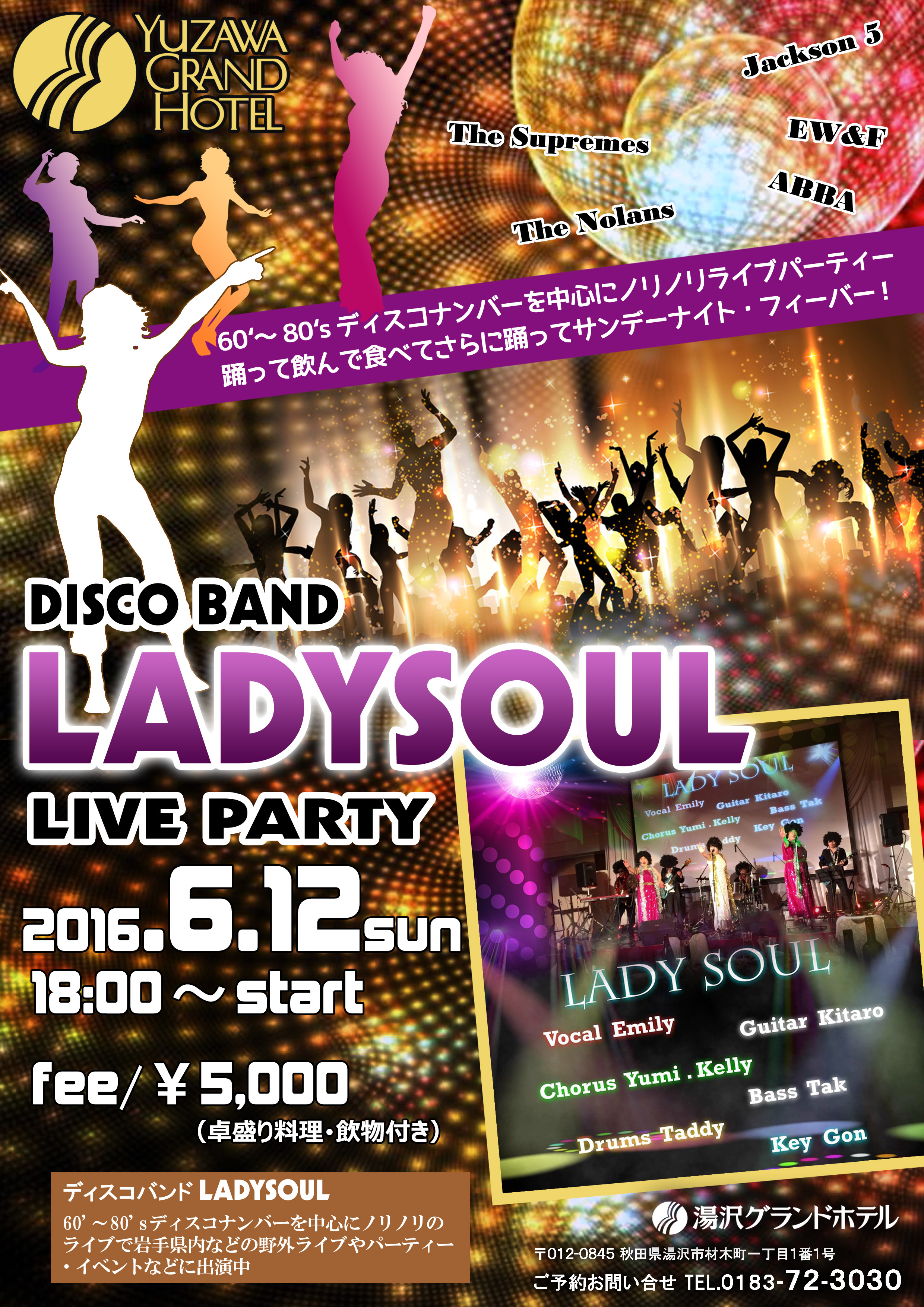 LADY SOUL LIVE PARTY  ！！