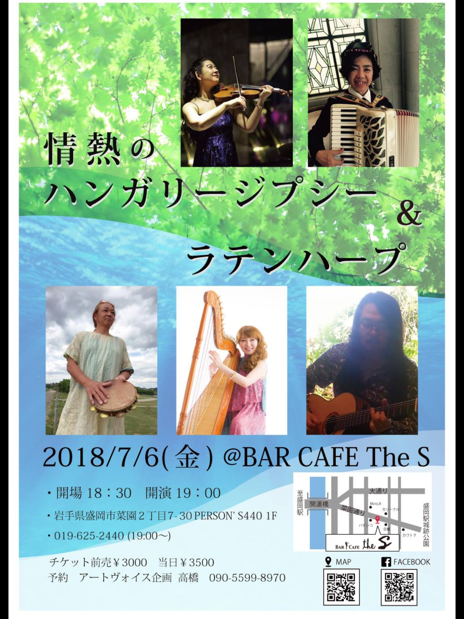 cafe bar S live!!