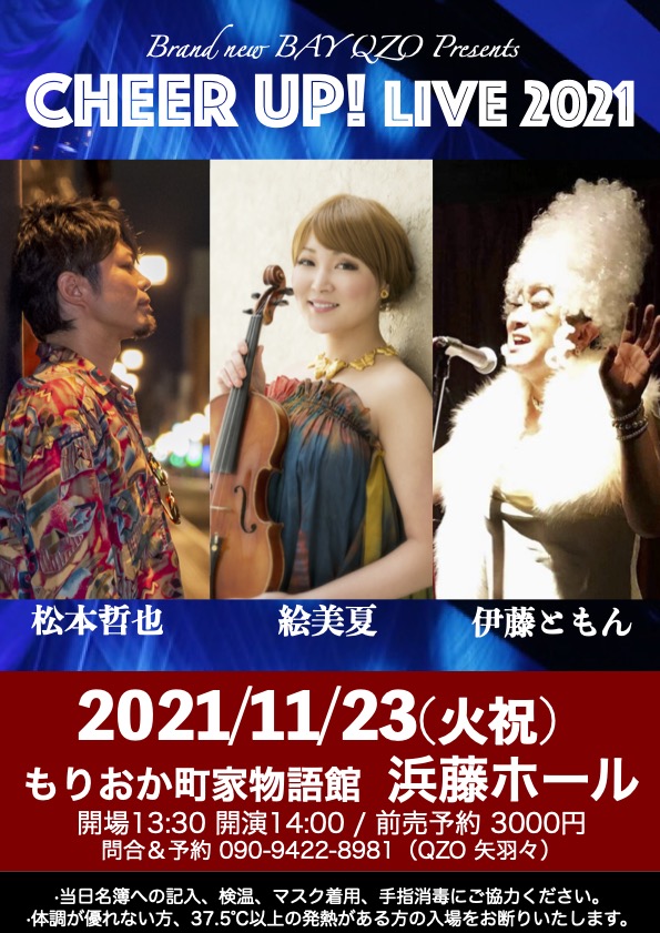Cheer up! Live 2021 QZO presents