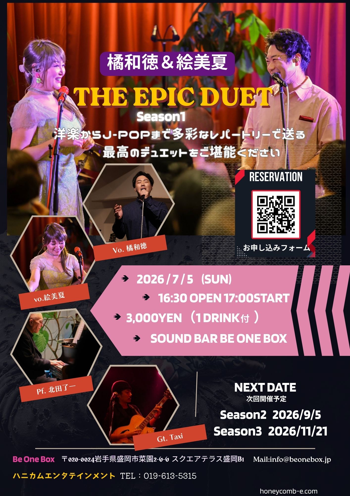 THE EPIC DUET 橘和徳＆絵美夏